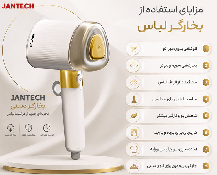 مهم‌ترین دلایل استفاده از بخارگرهای دستی