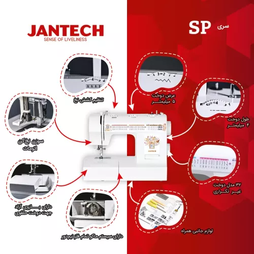 خرید و قیمت چرخ خیاطی جانتک مدل SP802
