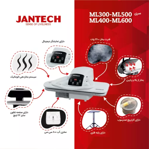 خرید و قیمت اتو پرس  ژانومه مدل ML500