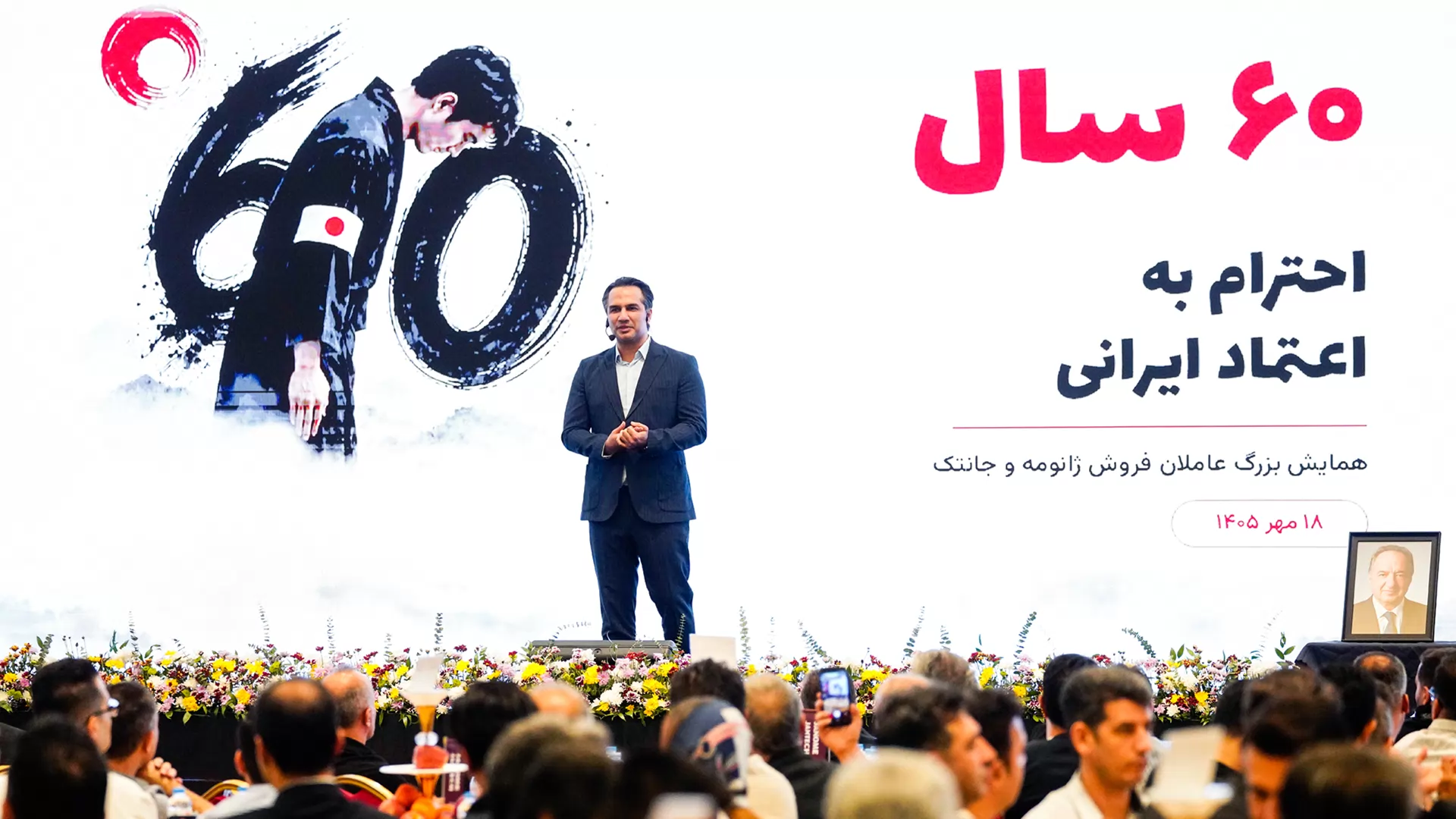 تیزر سمینار ۱۸ مهر ماه ۱۴۰۵ ژانومه جانتک